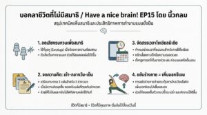 บอกลาชีวิตที่ไม่มีสมาธิ: 8 เทคนิคเพิ่มสมาธิจากนิ้วกลม
